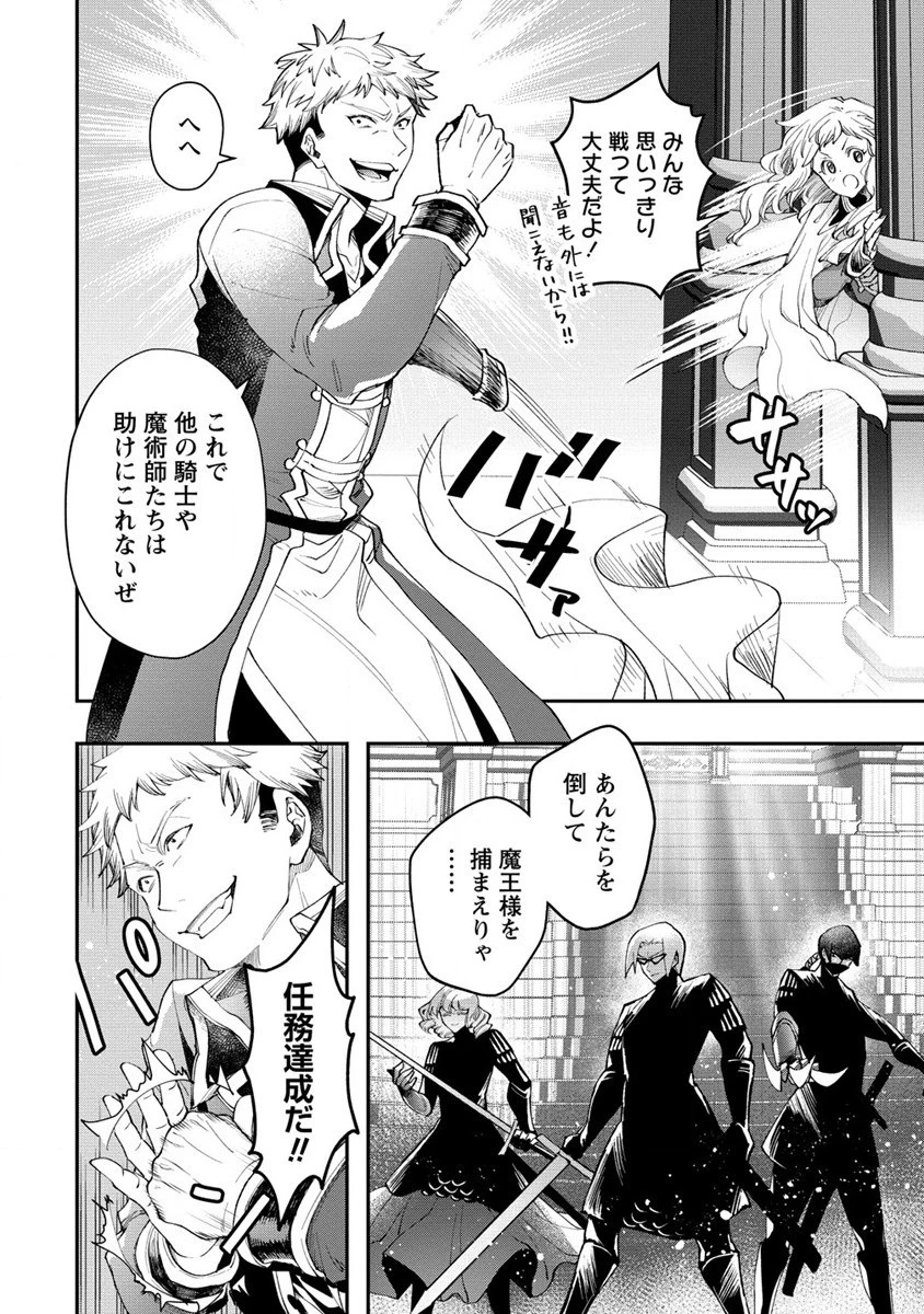 クラス召喚に巻き込まれた教師、外れスキルで機械少女を修理する 第20話 - 2