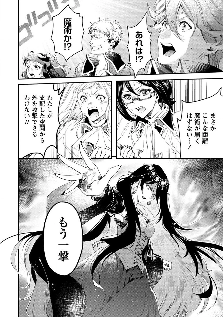 クラス召喚に巻き込まれた教師、外れスキルで機械少女を修理する 第20話 - 6