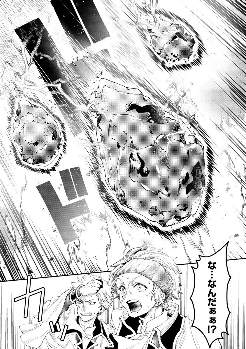 クラス召喚に巻き込まれた教師、外れスキルで機械少女を修理する 第20話 - 7