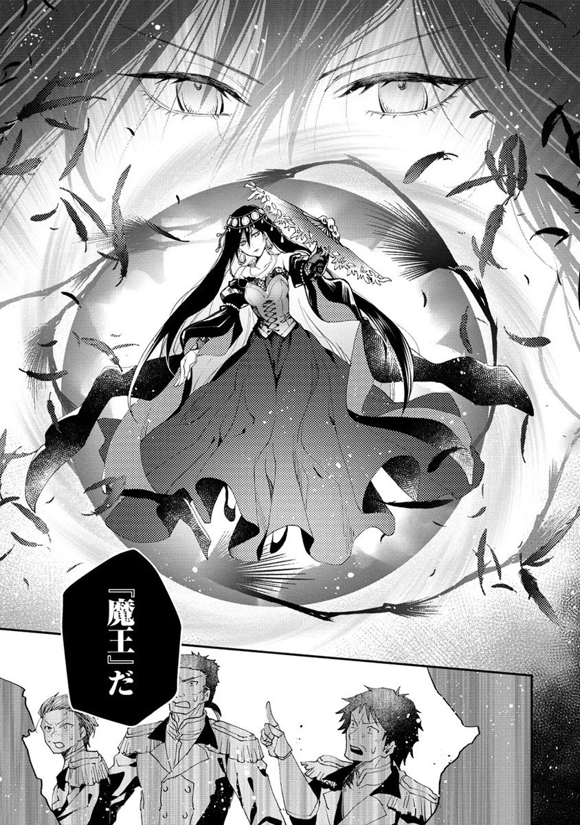 クラス召喚に巻き込まれた教師、外れスキルで機械少女を修理する 第20話 - 9