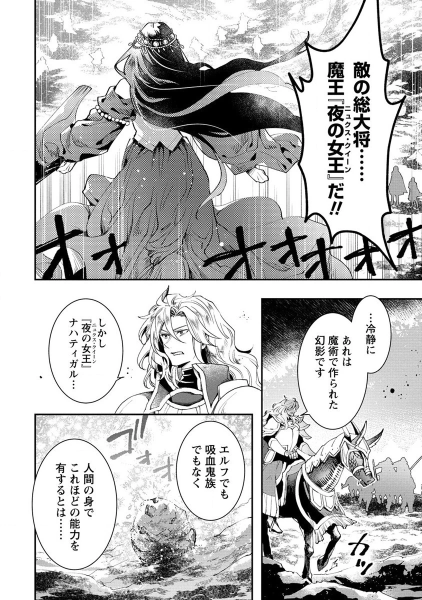 クラス召喚に巻き込まれた教師、外れスキルで機械少女を修理する 第20話 - 10