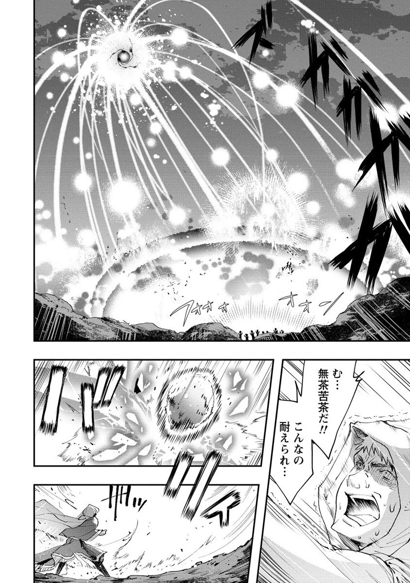 クラス召喚に巻き込まれた教師、外れスキルで機械少女を修理する 第20話 - 12