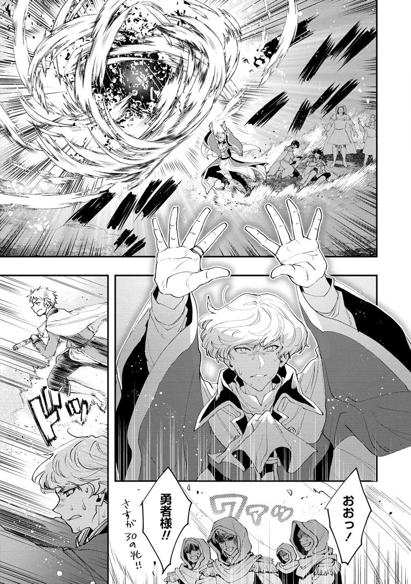クラス召喚に巻き込まれた教師、外れスキルで機械少女を修理する 第20話 - 13