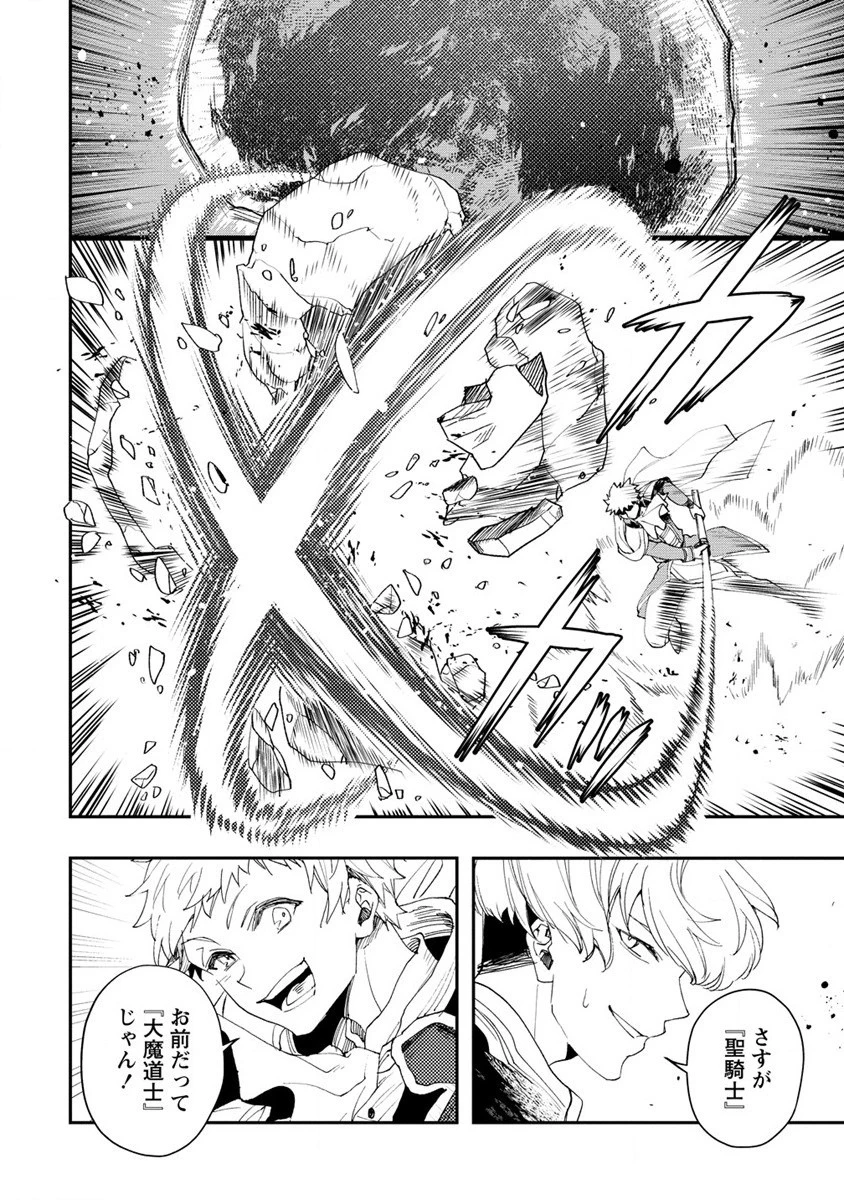 クラス召喚に巻き込まれた教師、外れスキルで機械少女を修理する 第20話 - 14