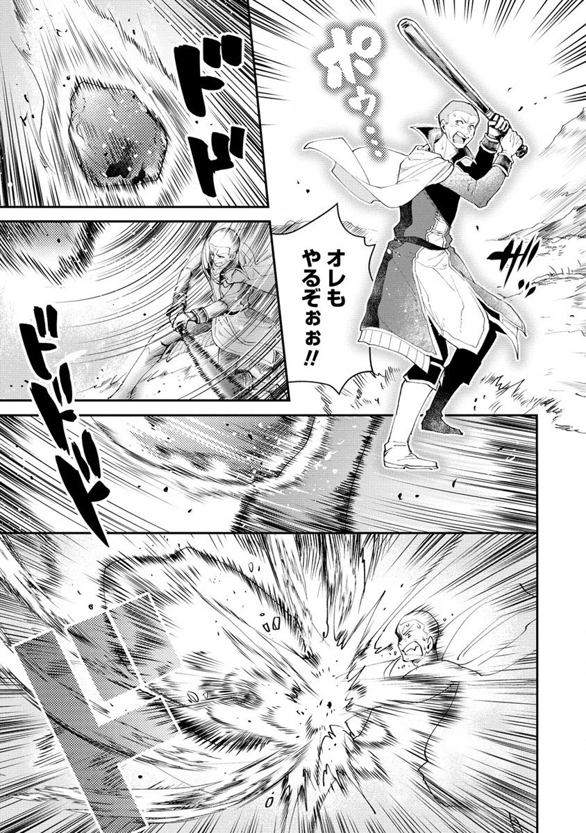 クラス召喚に巻き込まれた教師、外れスキルで機械少女を修理する 第20話 - 15