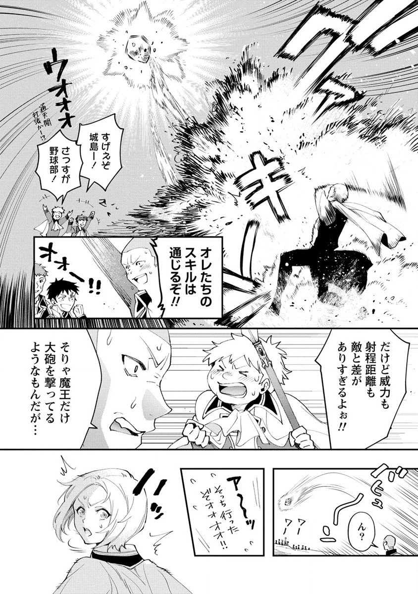 クラス召喚に巻き込まれた教師、外れスキルで機械少女を修理する 第20話 - 16