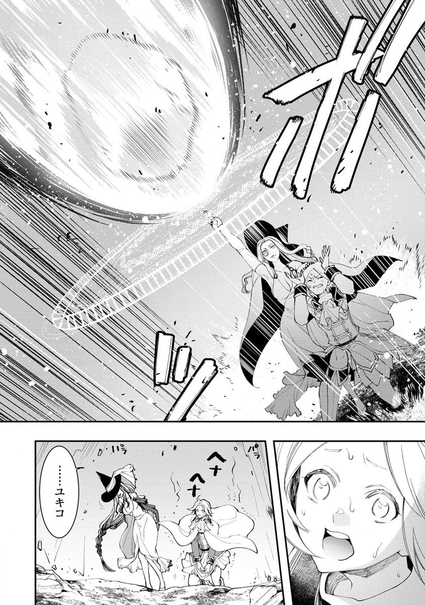 クラス召喚に巻き込まれた教師、外れスキルで機械少女を修理する 第20話 - 18