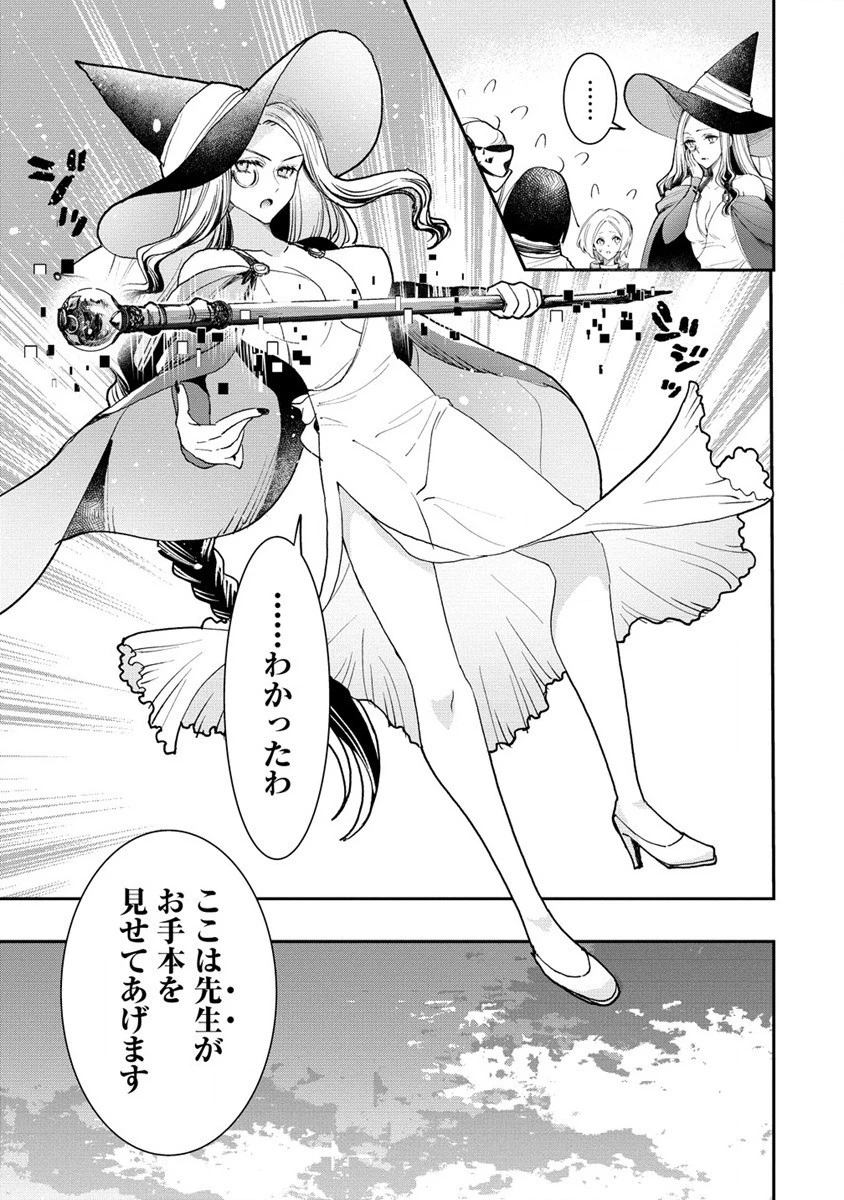 クラス召喚に巻き込まれた教師、外れスキルで機械少女を修理する 第20話 - 21
