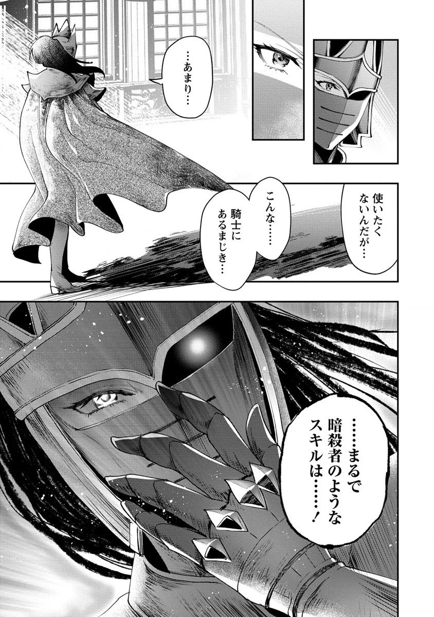 クラス召喚に巻き込まれた教師、外れスキルで機械少女を修理する 第20話 - 25
