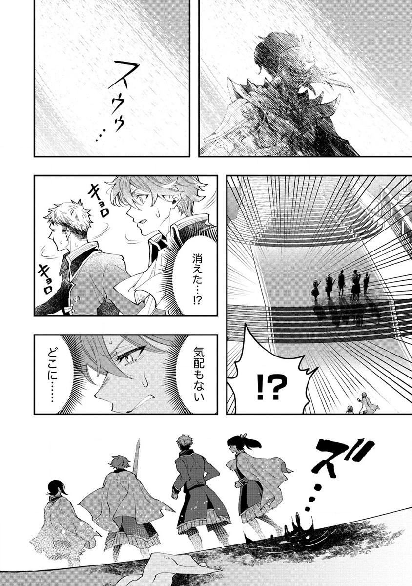 クラス召喚に巻き込まれた教師、外れスキルで機械少女を修理する 第20話 - 26
