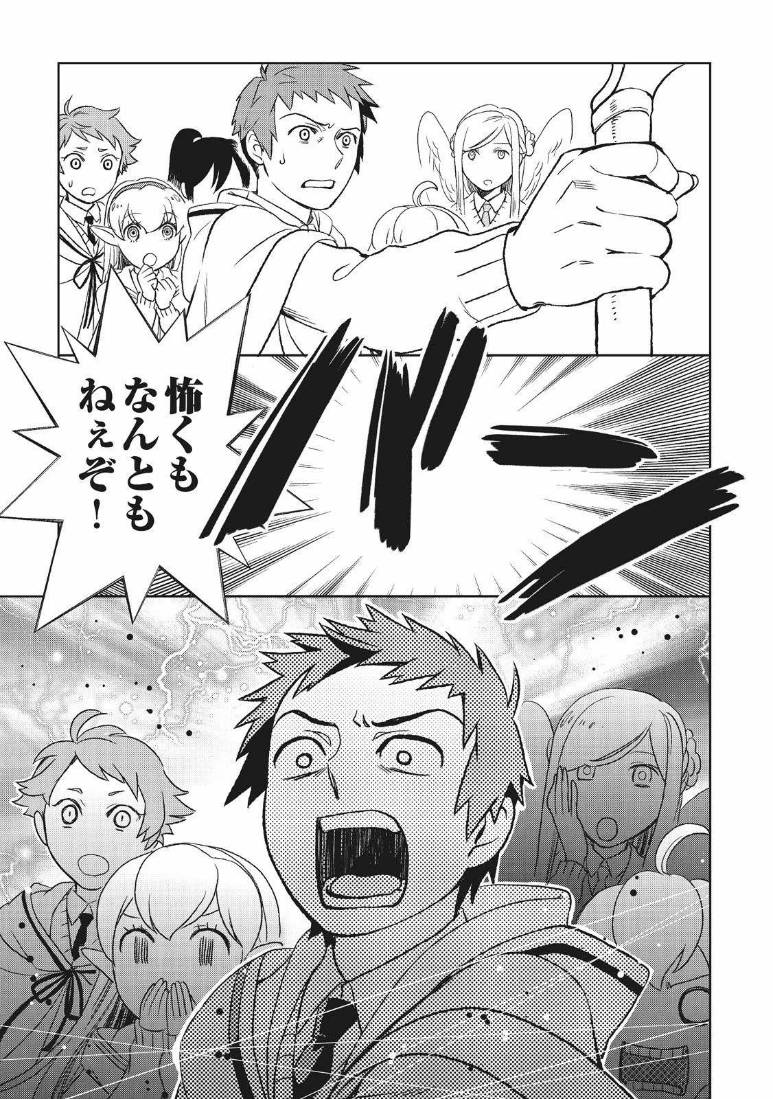 物語の中の人 第18話 - 9