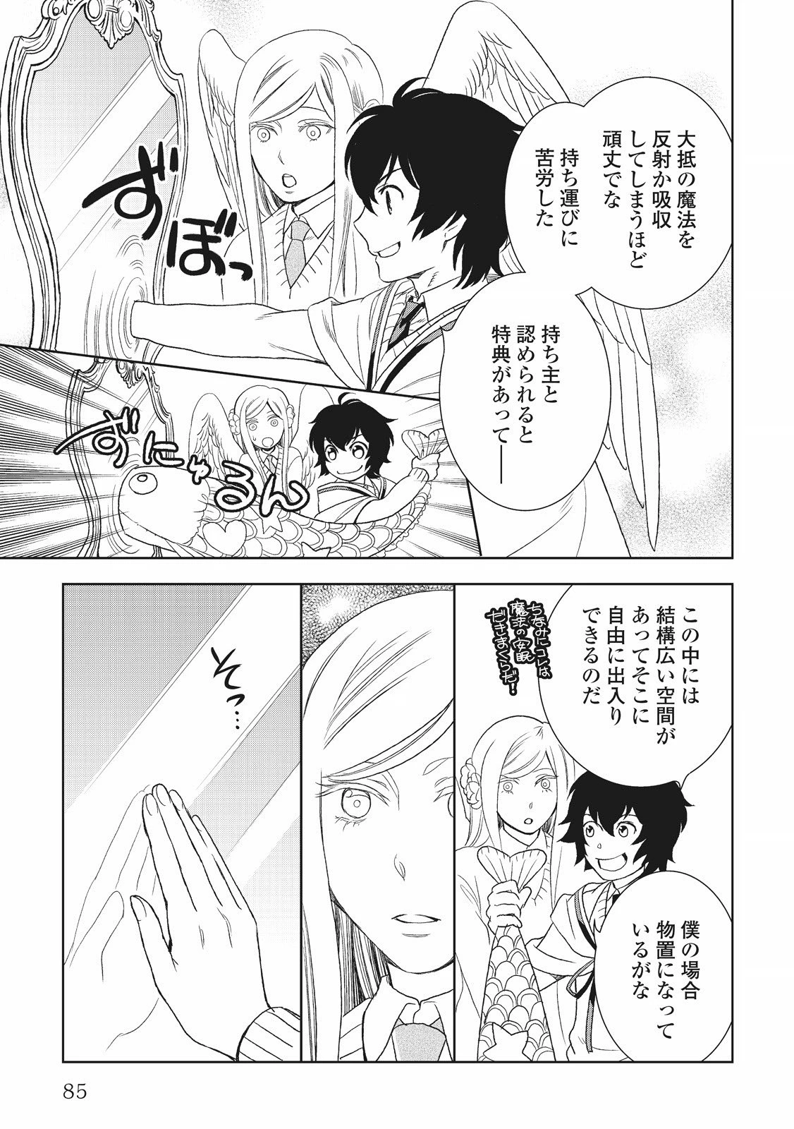 物語の中の人 第18話 - 17