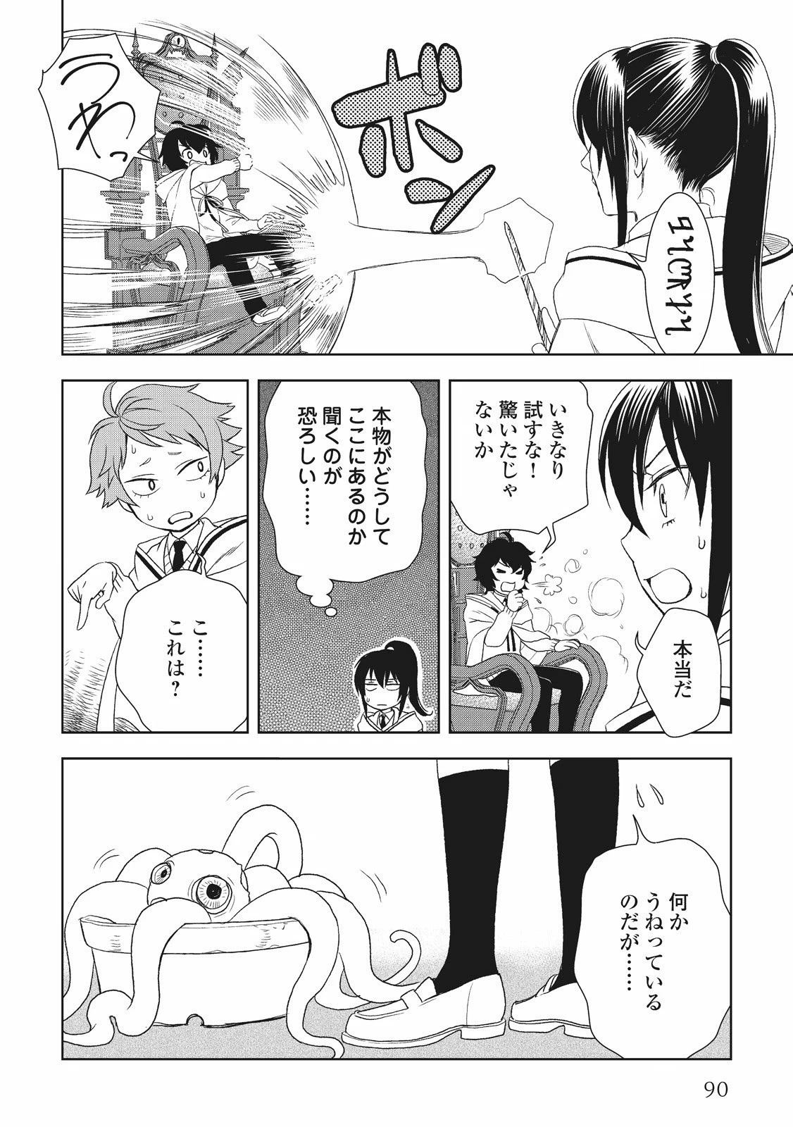 物語の中の人 第18話 - 22