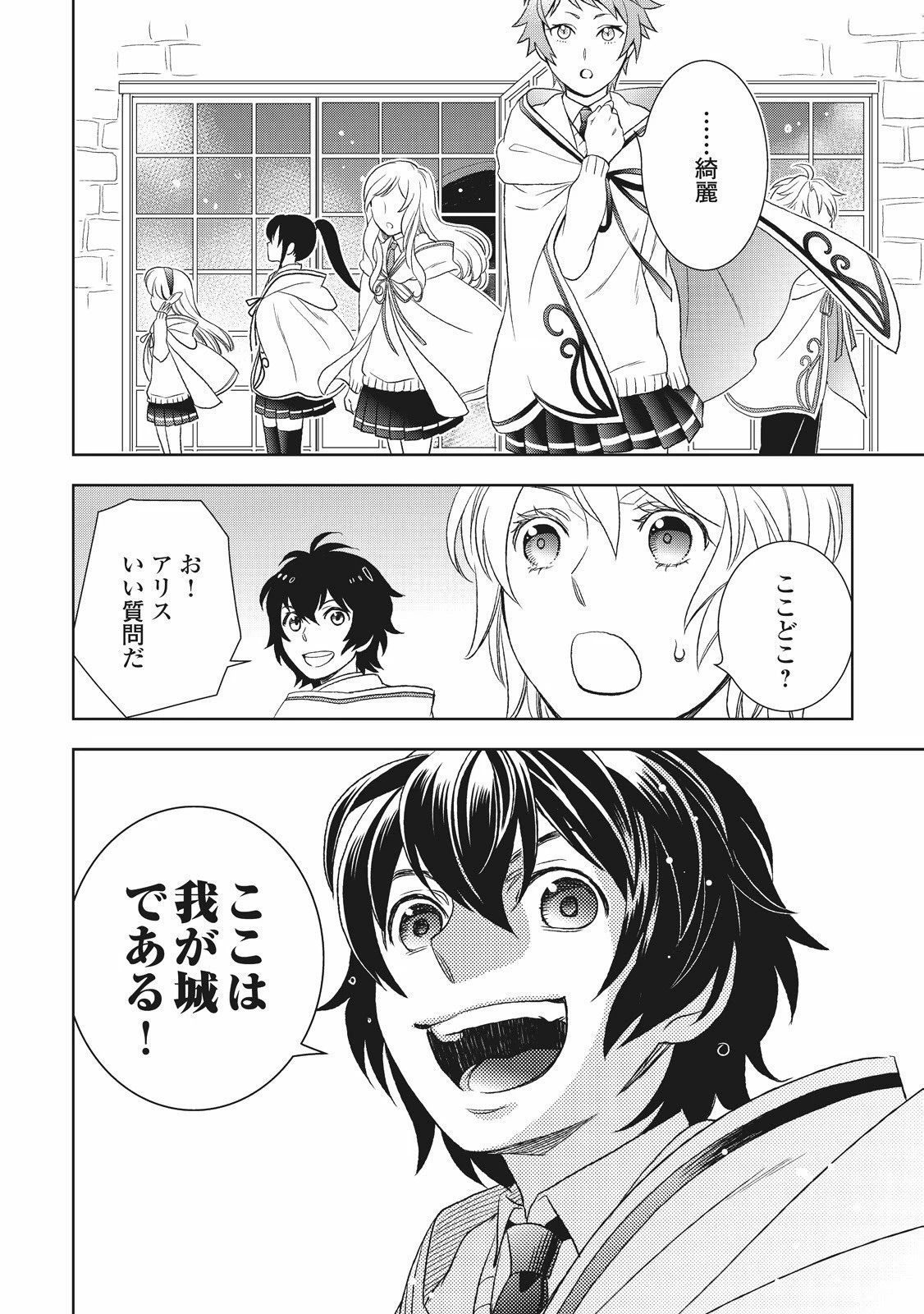 物語の中の人 第18話 - 30