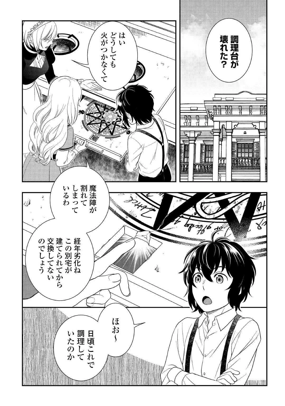 物語の中の人 第47話 - 2