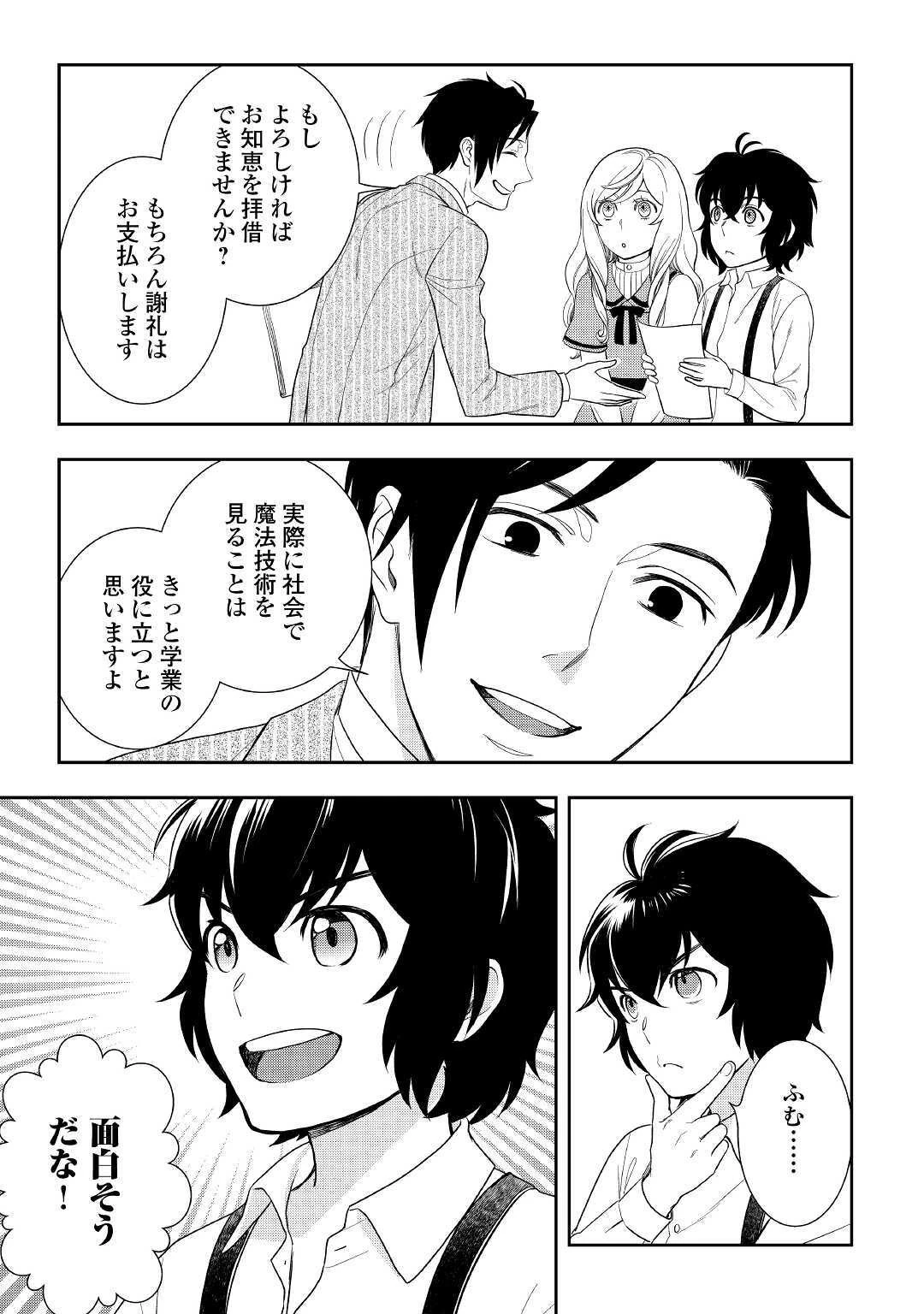 物語の中の人 第47話 - 13