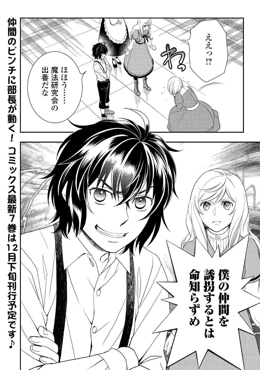 物語の中の人 第47話 - 24