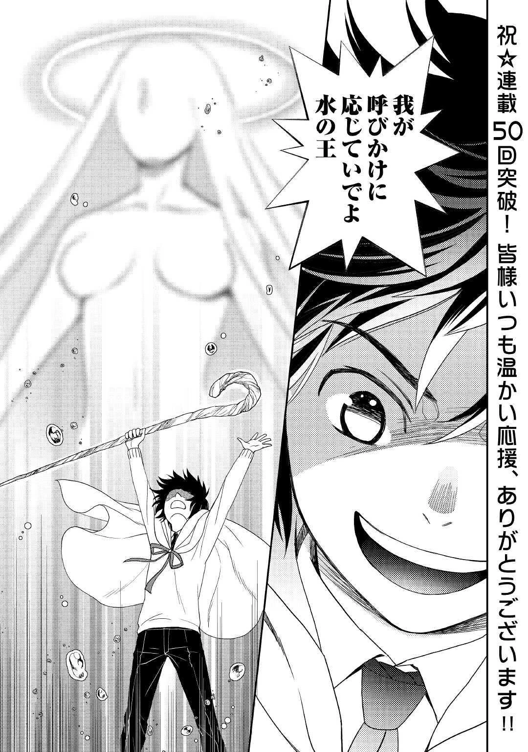 物語の中の人 第50話 - 1