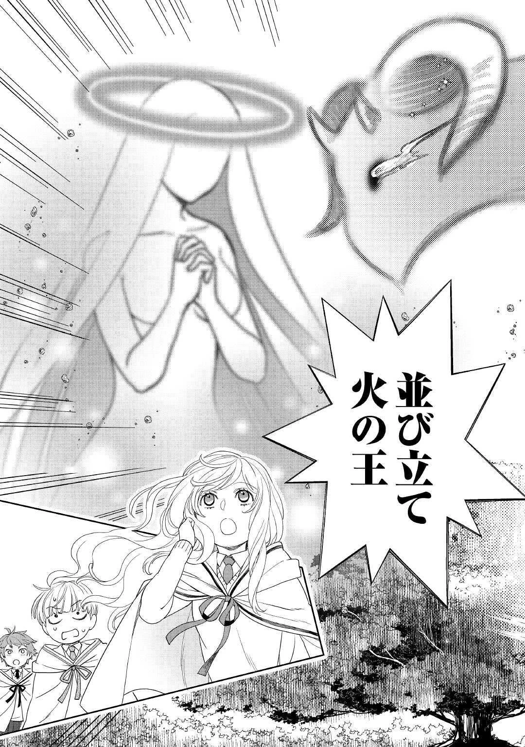 物語の中の人 第50話 - 3