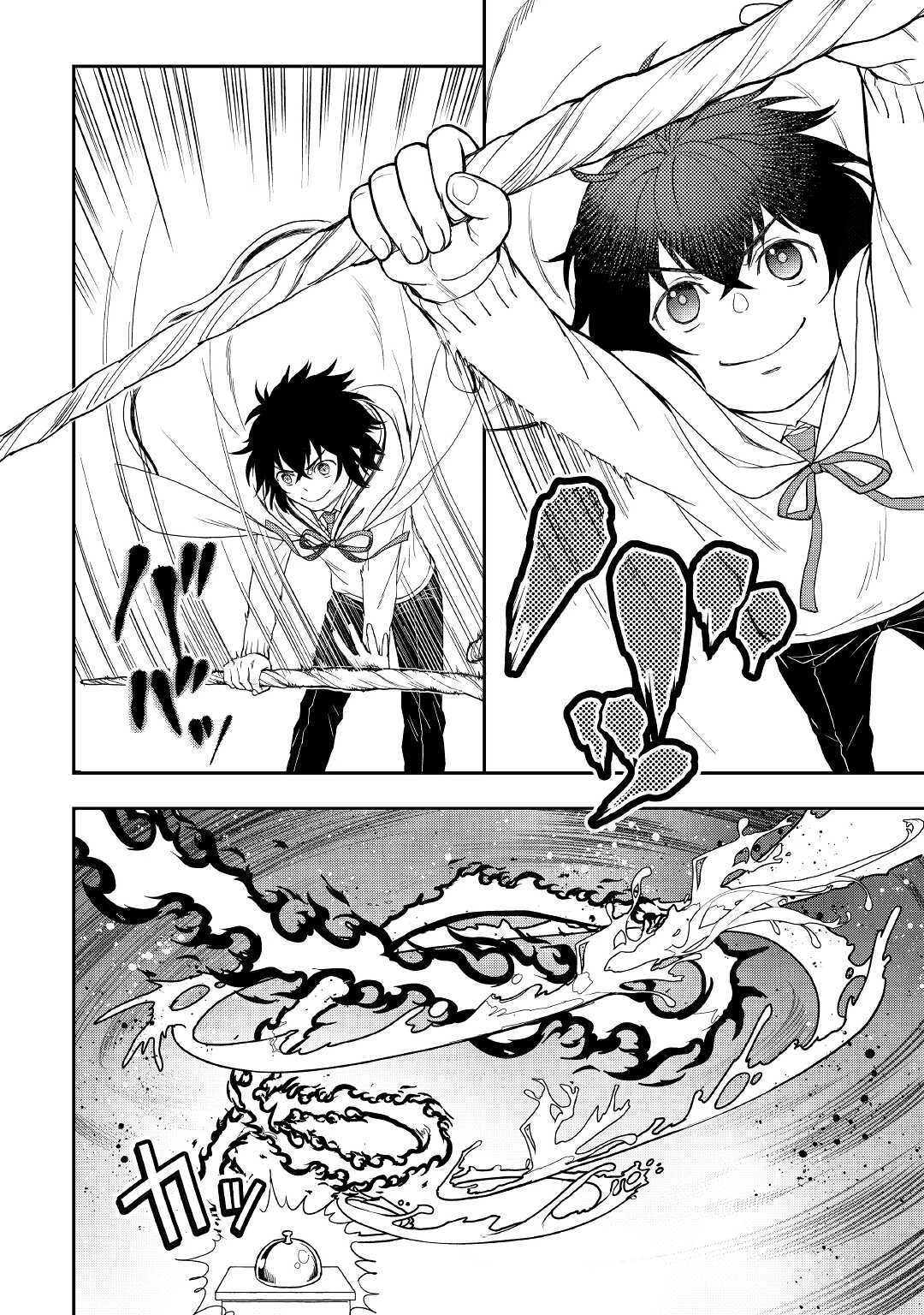 物語の中の人 第50話 - 4