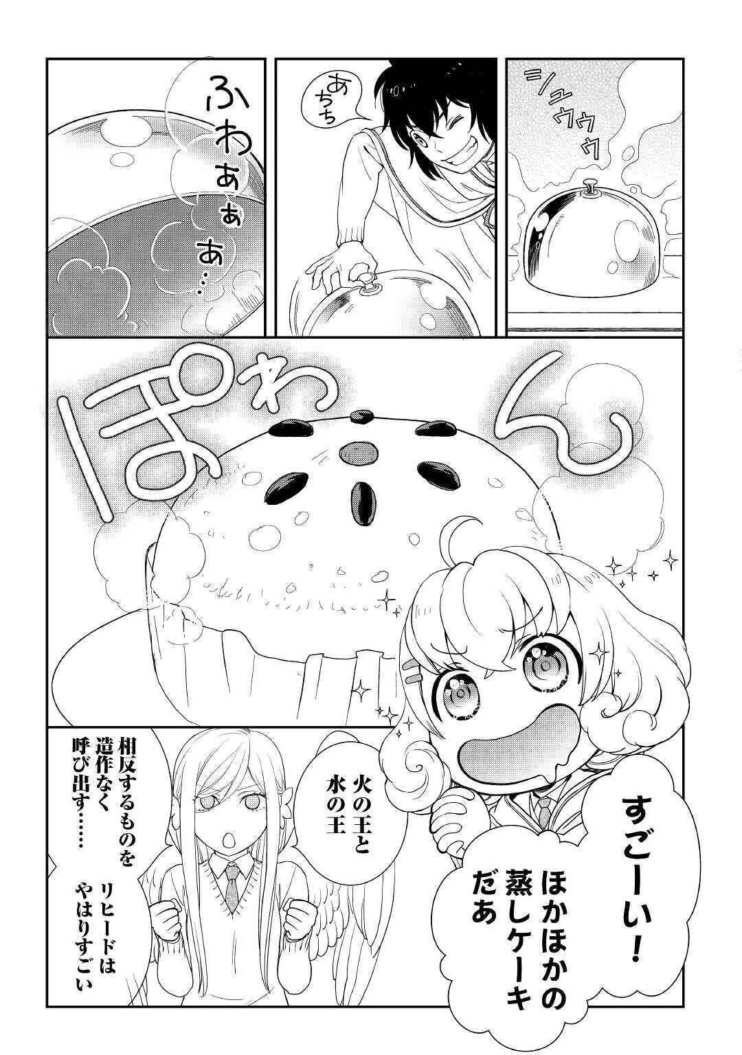 物語の中の人 第50話 - 5