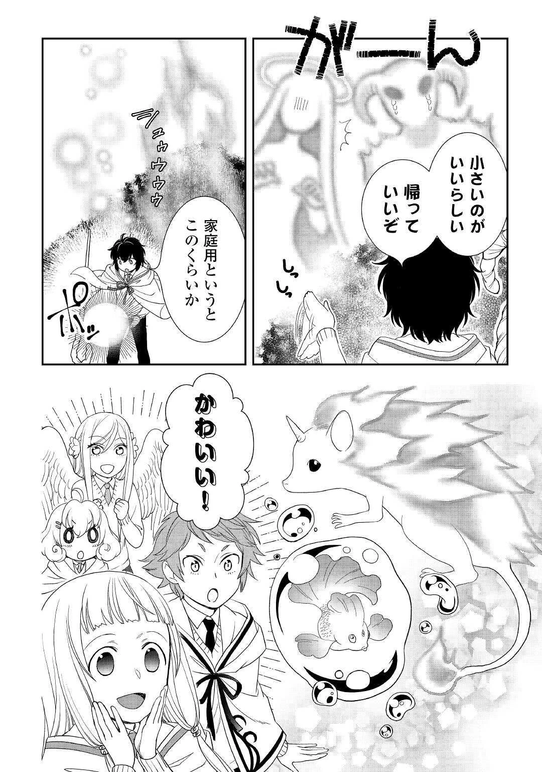 物語の中の人 第50話 - 8