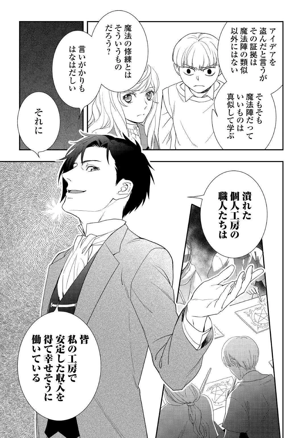 物語の中の人 第50話 - 13