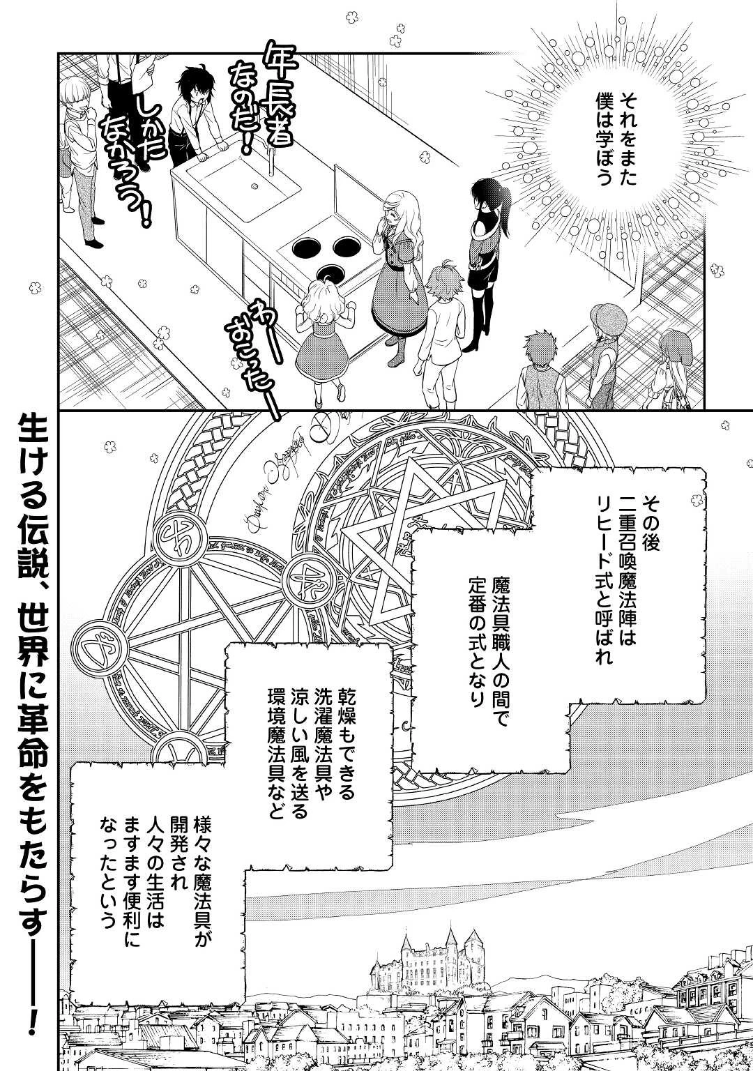 物語の中の人 第51話 - 14