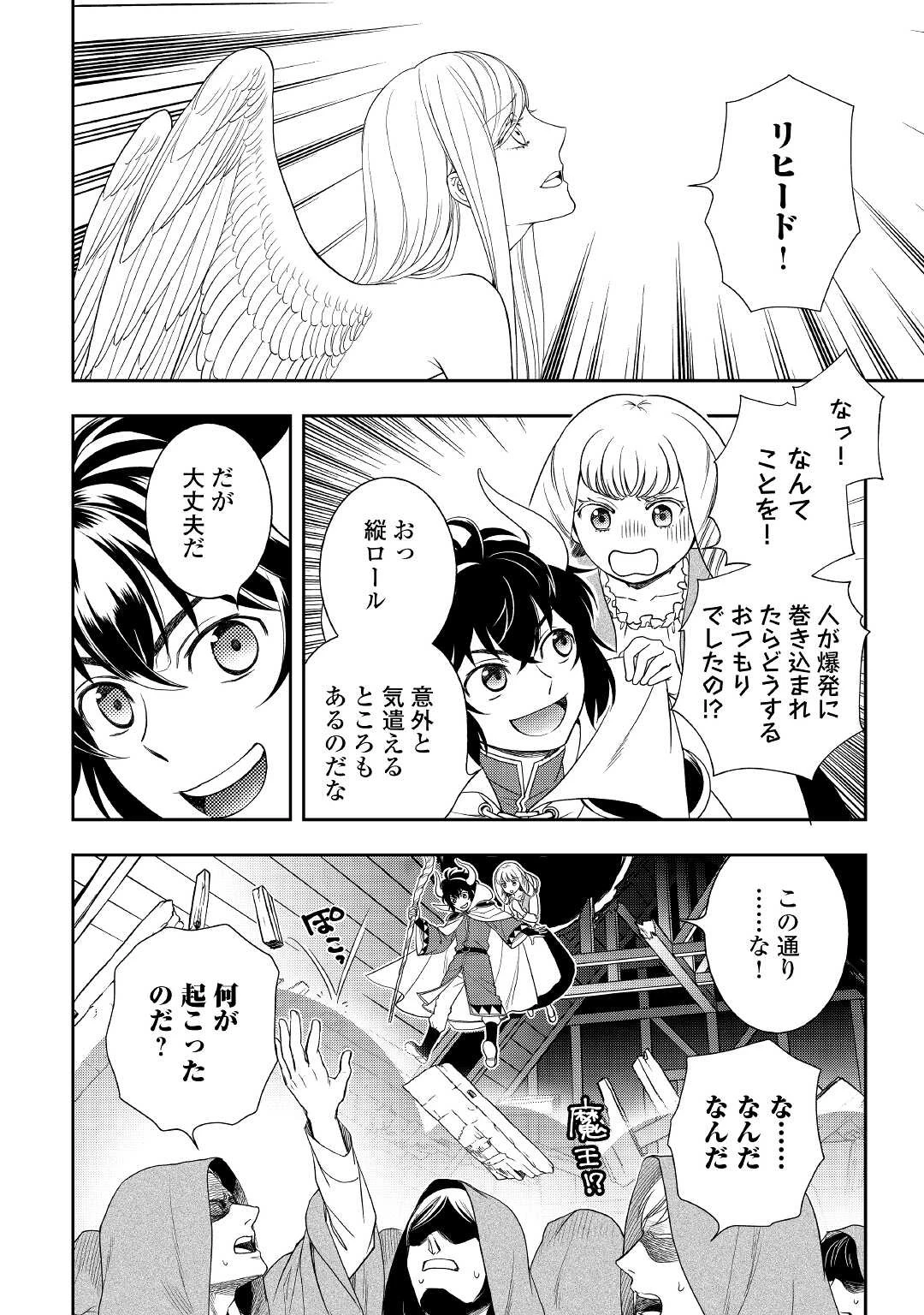 物語の中の人 第58話 - 2