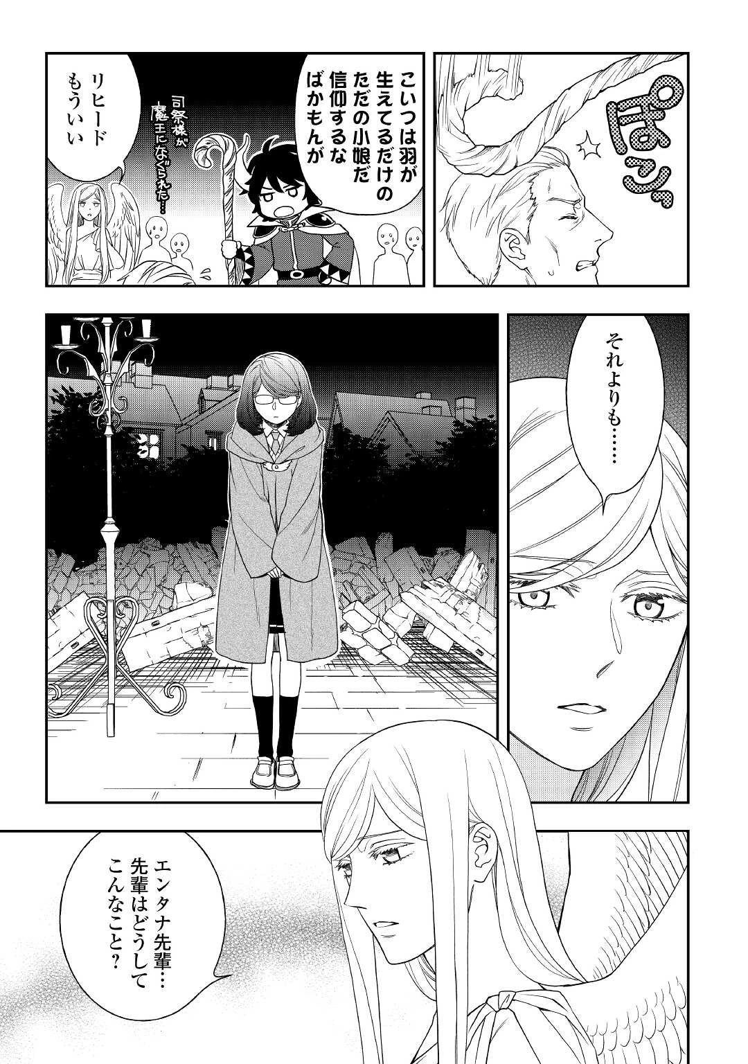 物語の中の人 第58話 - 11