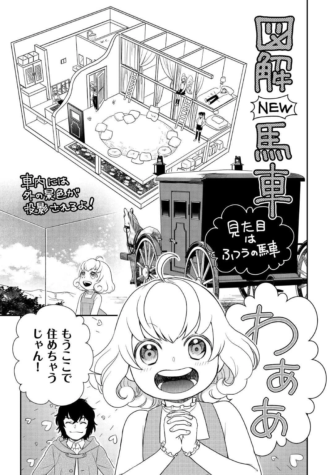 物語の中の人 第64話 - 15