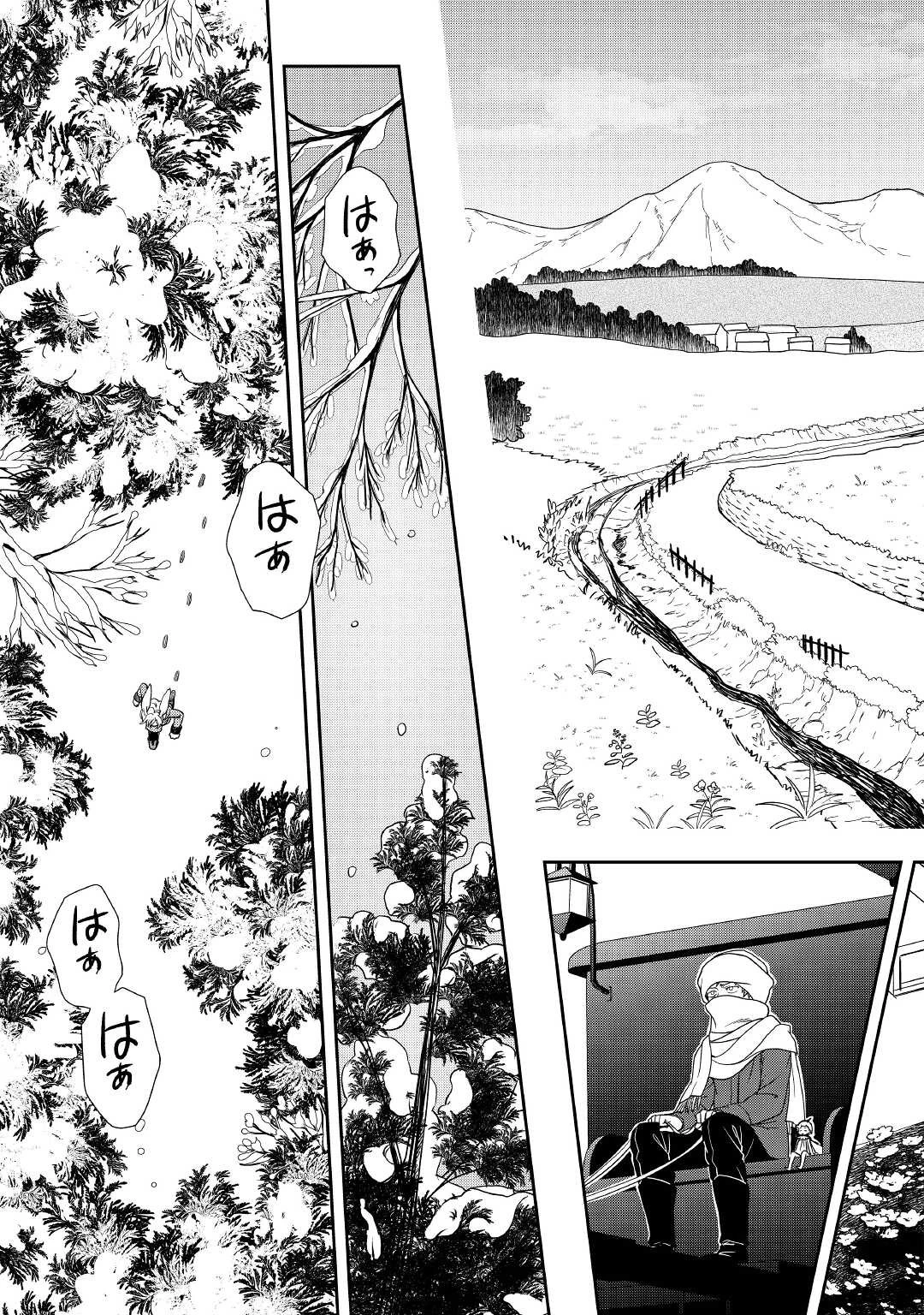 物語の中の人 第64話 - 23