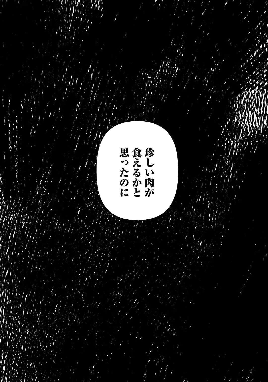 物語の中の人 第65話 - 24