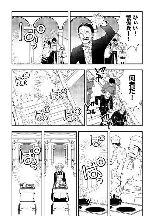 物語の中の人 第67話 - 2