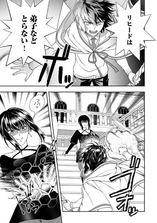 物語の中の人 第67話 - 11