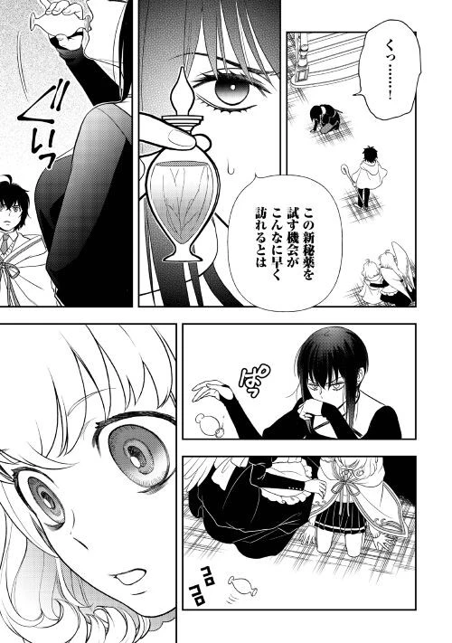 物語の中の人 第67話 - 15