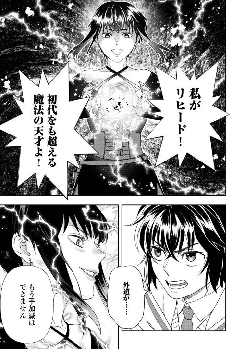 物語の中の人 第67話 - 17
