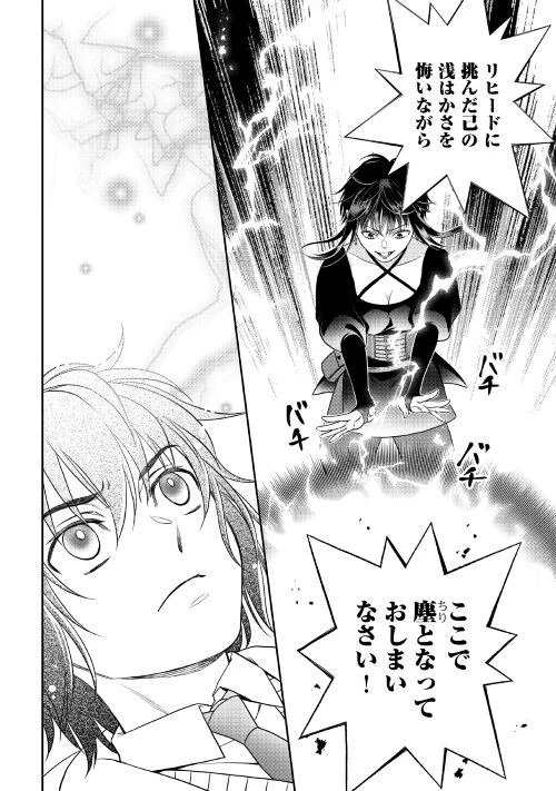 物語の中の人 第67話 - 18