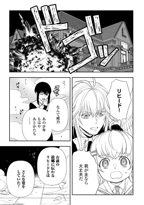 物語の中の人 第67話 - 19
