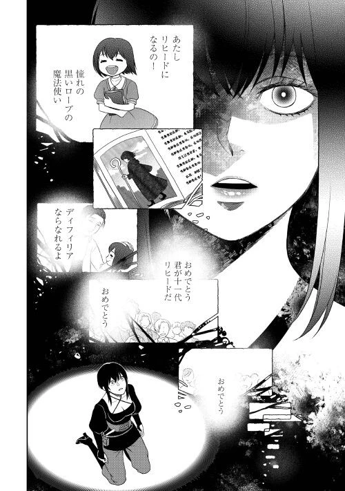 物語の中の人 第67話 - 22