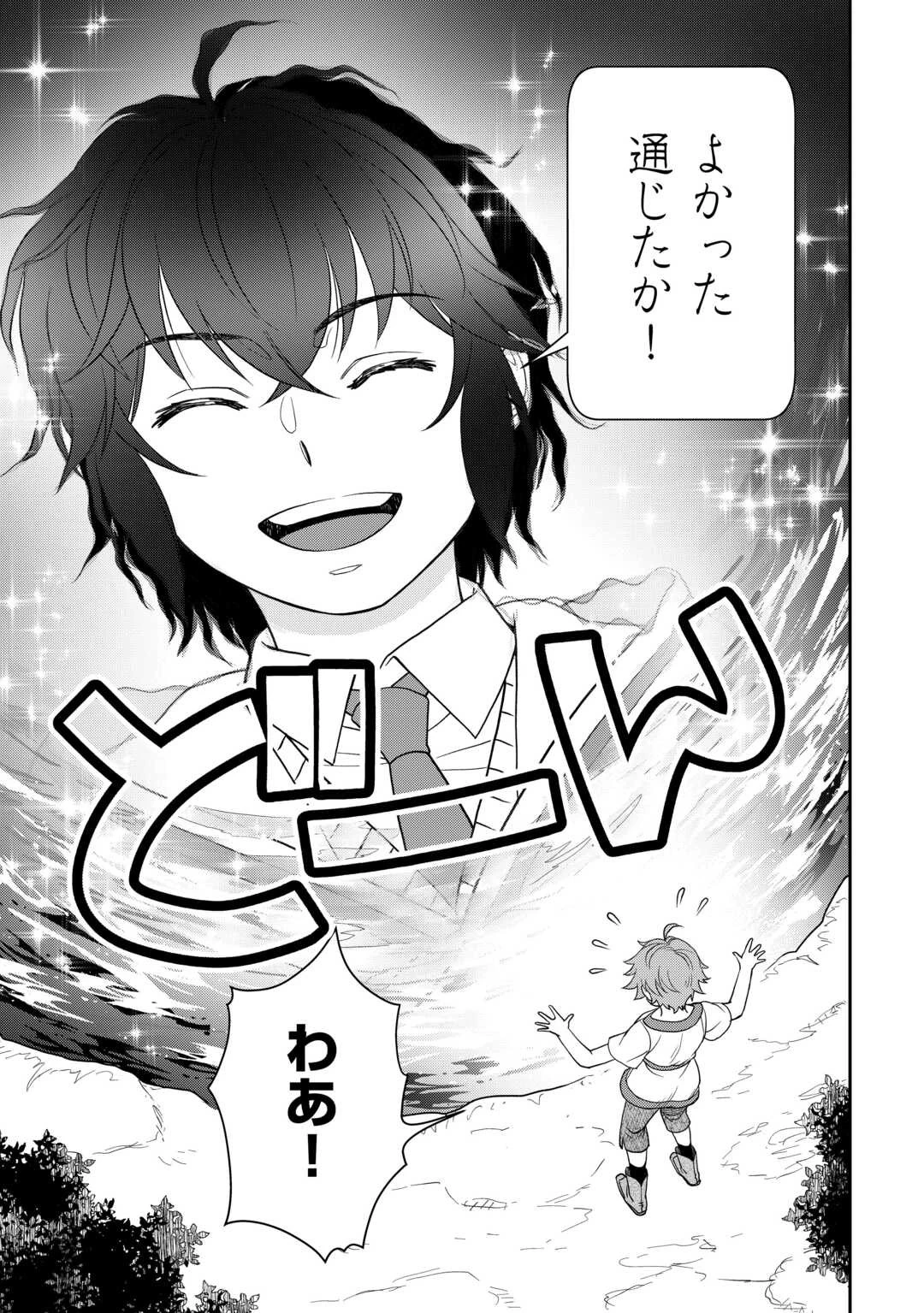 物語の中の人 第70話 - 15