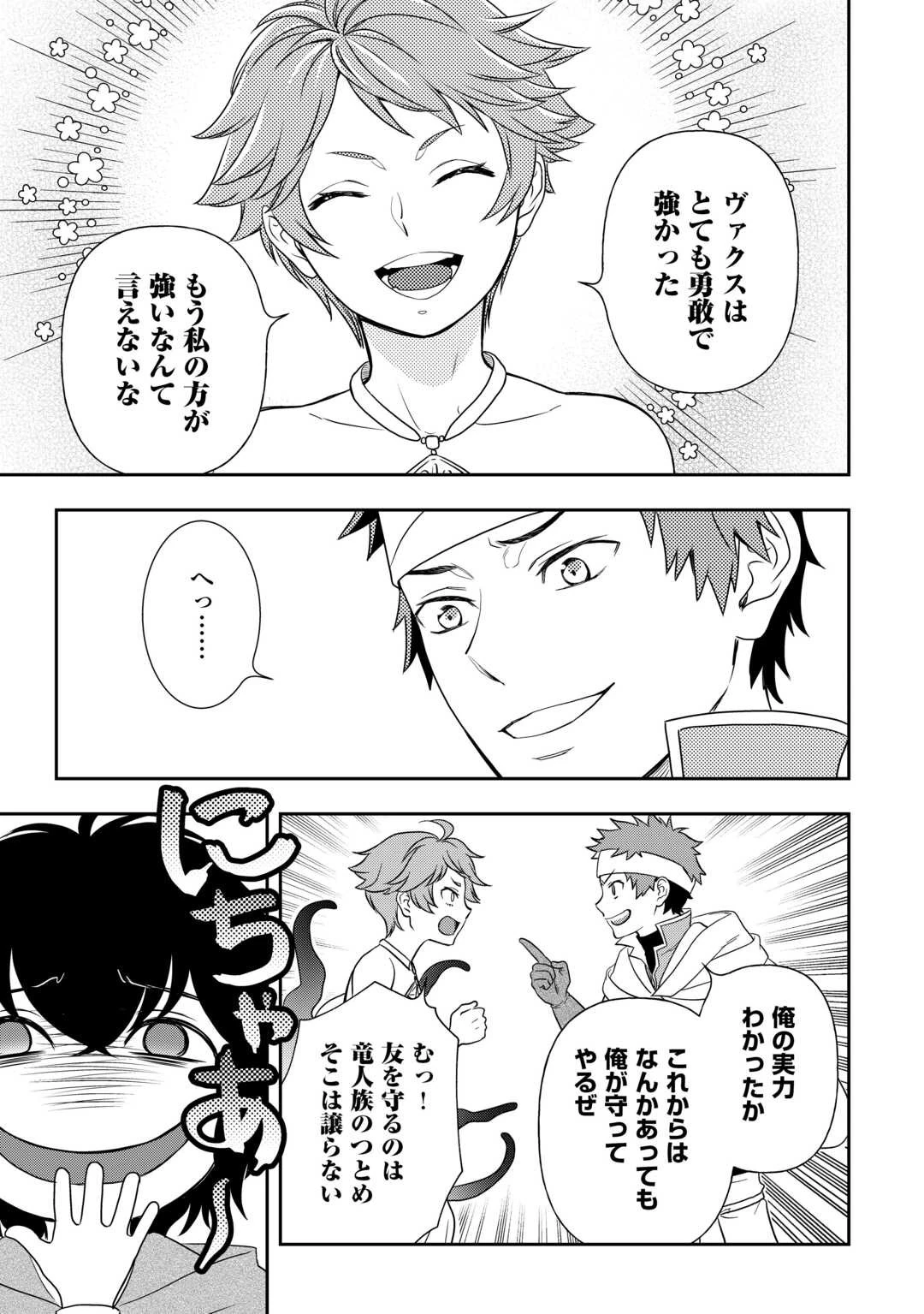 物語の中の人 第75話 - 7