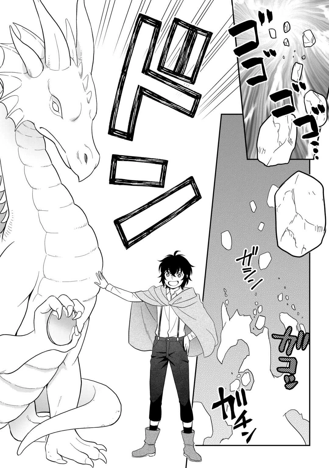 物語の中の人 第75話 - 12