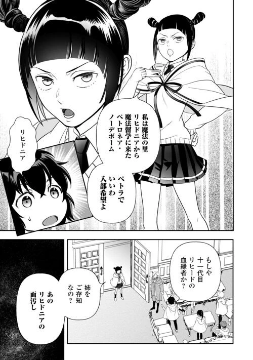 物語の中の人 第76話 - 5