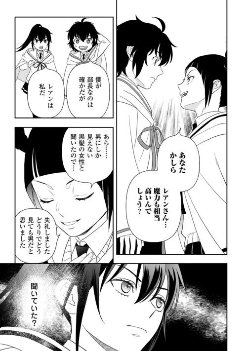 物語の中の人 第76話 - 7