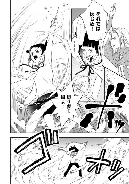 物語の中の人 第76話 - 12