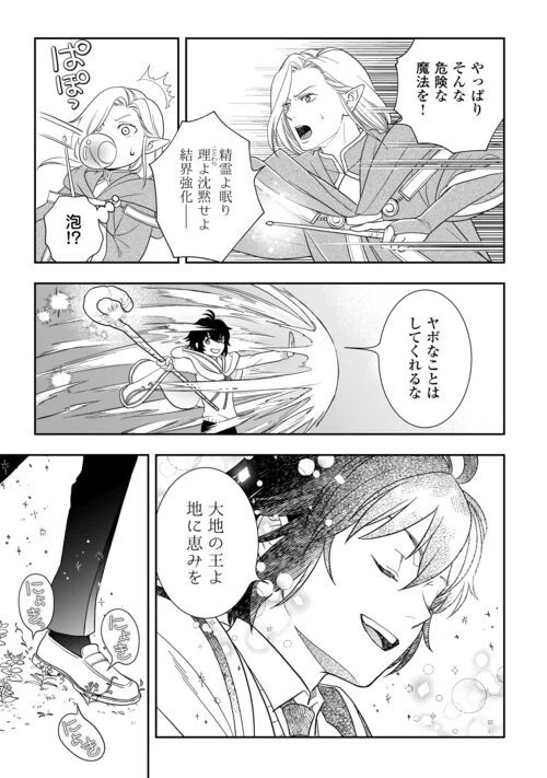 物語の中の人 第76話 - 13