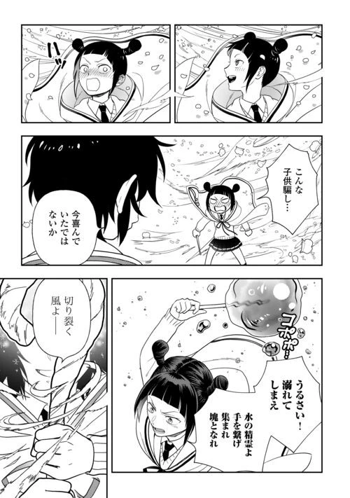 物語の中の人 第76話 - 15