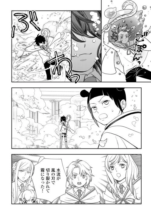 物語の中の人 第76話 - 16