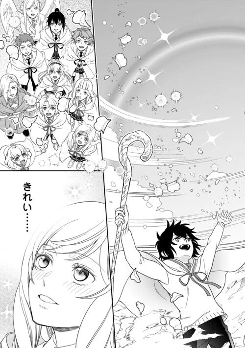 物語の中の人 第76話 - 19
